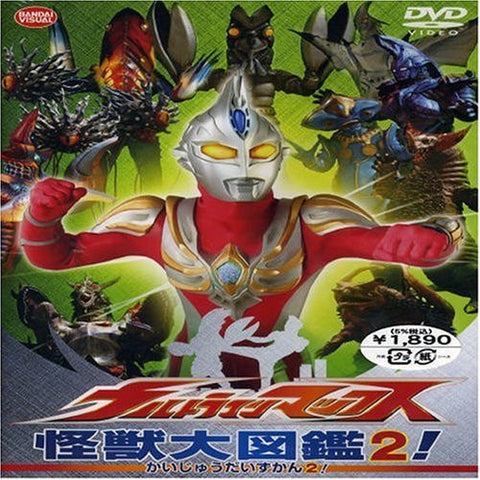 Ultraman Max Kaiju Daizukan 2