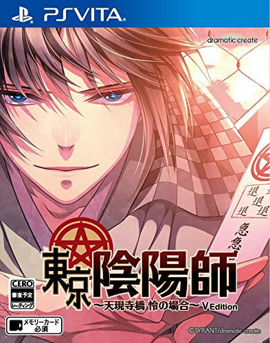 Tokyo Onmyouji Tengenjibashi Rei no Baai V Edition