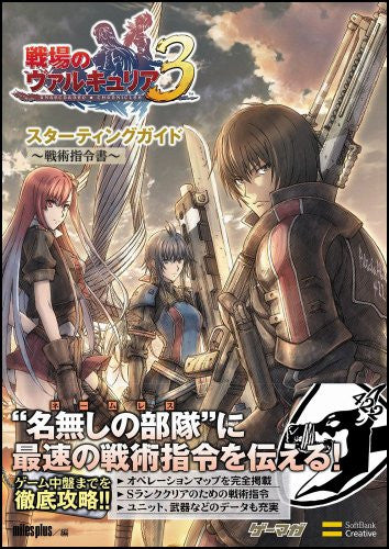 Valkyria Chronicles Iii Starting Guide