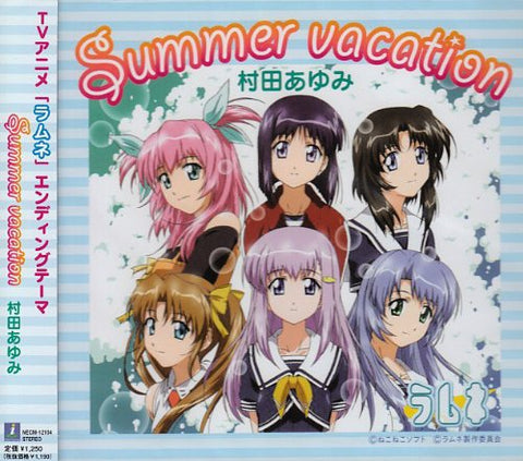 Lamune Ending Theme "Summer vacation" / Ayumi Murata