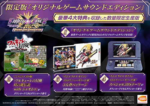 ニンテンドー3DS/2DS PROJECT X ZONE 2 ORIGINAL GAME SOUND Project X Zone 2 Brave New World [Original Game Sound Edition