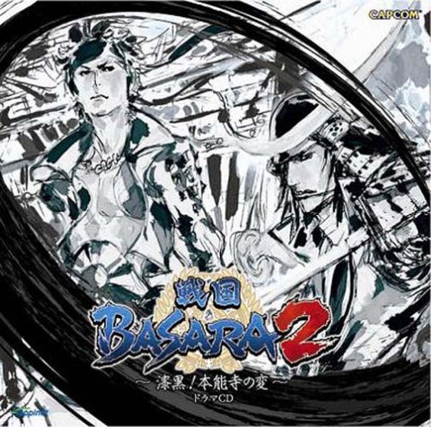 Sengoku BASARA 2 ~Shikkoku! Honnouji no Hen~ Drama CD