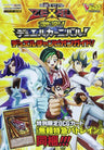 Yu Gi Oh! Zexal Clash! Duel Carnival! Duel Champion Strategy Guide Book / 3 Ds