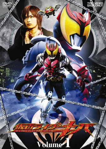 Kamen Rider Kiva Vol.1