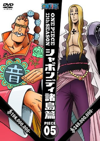 One Piece 11th Season Shabondi Shoto Hen Piece.5