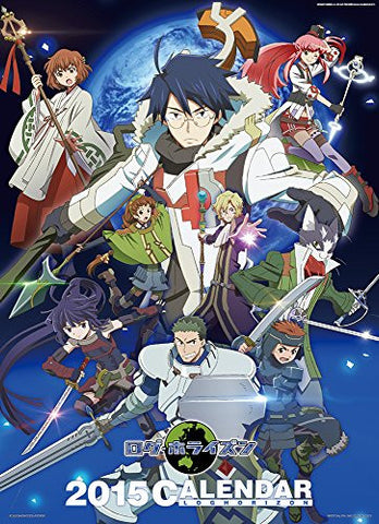 Log Horizon - Wall Calendar - 2015 (Try-X)[Magazine]