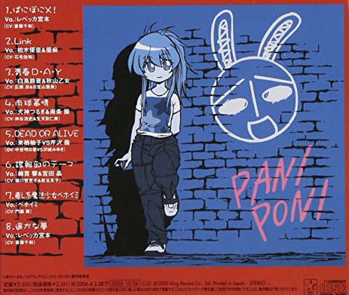 Pani Poni Dash! Character Vocal Album - Gakuen Paradise