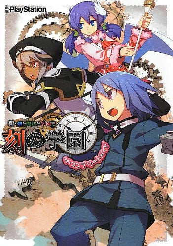 Shin Ken To Mahou To Gakuenmono Toki No Gakuen Complete Guide Book / Psp