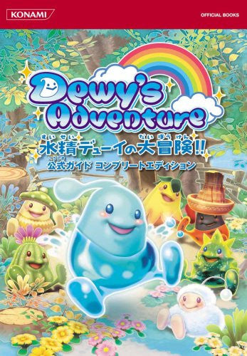 Dewy's Adventure Official Guide Book Complete Edition / Wii