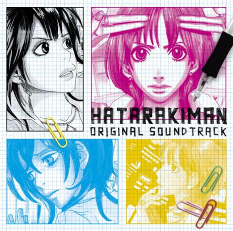 HATARAKIMAN ORIGINAL SOUNDTRACK