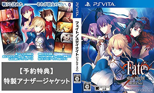 Fate/Stay Night [Realta Nua] (Playstation Vita the Best)