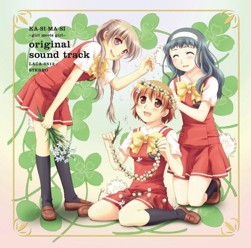 KA·SI·MA·SI ~girl meets girl~ original sound track