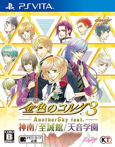 KINIRO NO CORDA 3: ANOTHER SKY FEAT. JINNAN / SHISEIKAN / AMANE GAKUEN