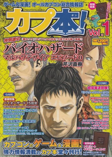 Cap Bon Capcom Book Vol.1 - Solaris Japan