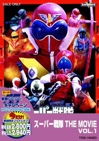 Super Sentai The Movie Vol.1 [Limited Pressing]