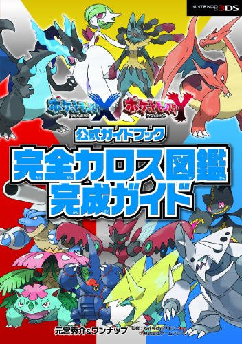 Pokemon X And Pokemon Y Official Kalos Guidebook