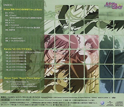 Hayate the Combat Butler Character CD 2nd series 07 Wataru Tachibana & Saki Kijima with Sonia Shaflnarz starring Marina Inoue & Saki Nakajima with Yui Horie