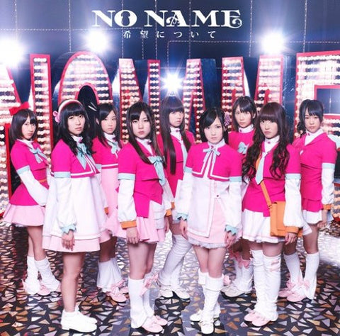 Kibou ni Tsuite / NO NAME [Limited Edition]