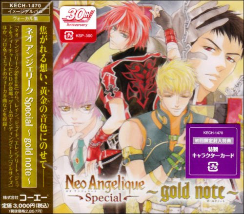 Neo Angelique Special ~gold note~