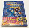 Mega Man & Bass Winning Strategy Guide Book / Gba