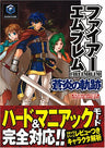 Fire Emblem: Path Of The Blue Flame Strategy Guide