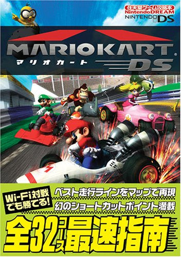 Mario Kart Ds (Nintendo Game Strategy Book) / Ds