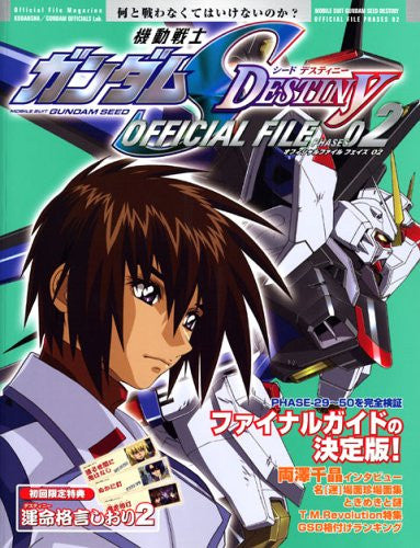 Gundam Seed Destiny Official File Phases #2