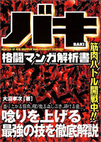 Baki Fighting Manga Examination Book