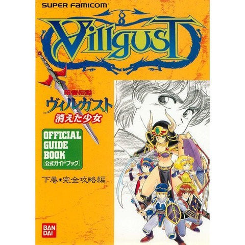 Armed Dragon Fantasy Villgust Kieta Shoujo Gekan Complete Strategy Guide Book / Snes