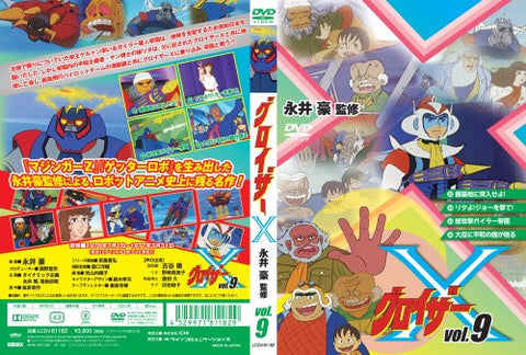 Groizer X Vol.9