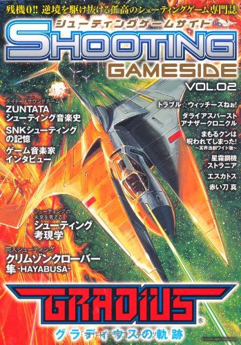 Shooting Gameside Magazine Vol.2   Game Guide