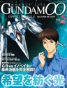 Gundam 00 Second Season Official File #5 Analytics Illustration Art Book