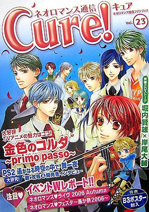 Neoromance Tsuushin Cure! #23 Official Fan Book