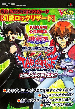 Yu Gi Oh Duel Monsters Gx Tag Force Yujou No Tag Duel Strategy Guide Book Psp
