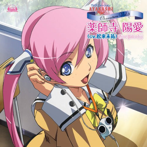 TV Animation AYAKASHI Characters Vol. 3 Hime Yakushiji (cv. Miyu Matsuki)