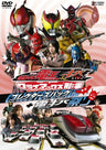 Theatrical Feature Kamen Rider Deno & Kamen Rider Kiva Climax Deka Collector's Pack Denkiba Matsuri