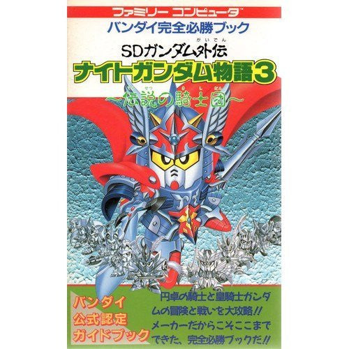 Sd Gundam Gaiden Knight Gundam Story 3 Official Guide Book / Nes