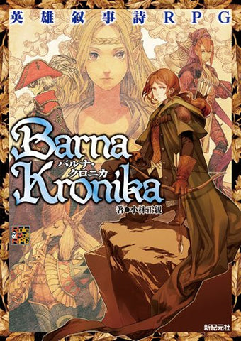 Eiyu Ryojoshi Rpg Barna Kronika Game Book / Rpg