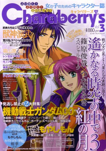 Charaberrys #3 Japanese Yaoi Anime Magazine