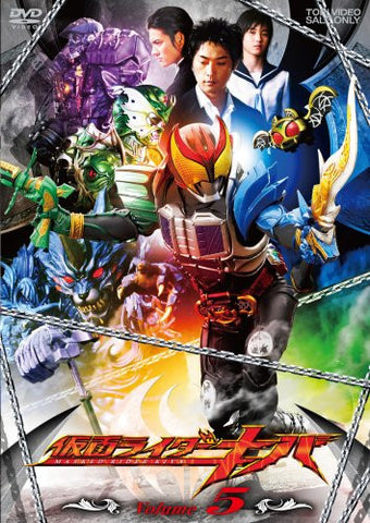 Kamen Rider Kiva Vol.5