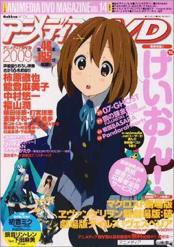 Animedia Dvd 2009 Japanese Anime Magazine W/Dvd
