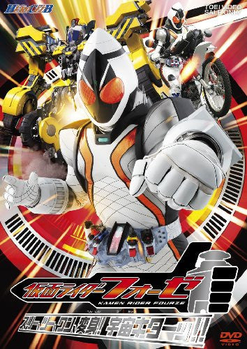 Hero Club Kamen Rider Fourze