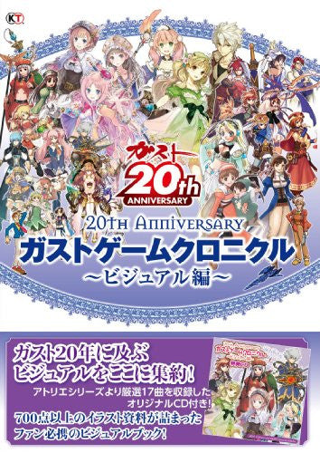 Gust Game Chronicle Visual Book   20th Anniversary