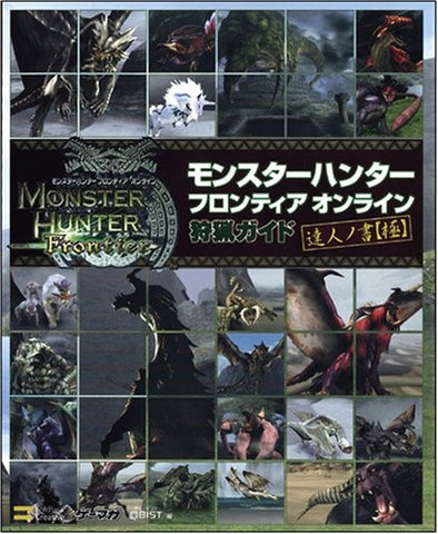 Monster Hunter Frontier Online Hunting Guide