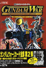 Gundam Trading Card Game Gundam War Complete Guide Book #2