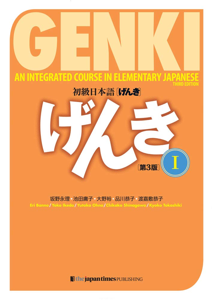 Genki: An Integrated Course in Elementary Japanese 1 - Third Edition