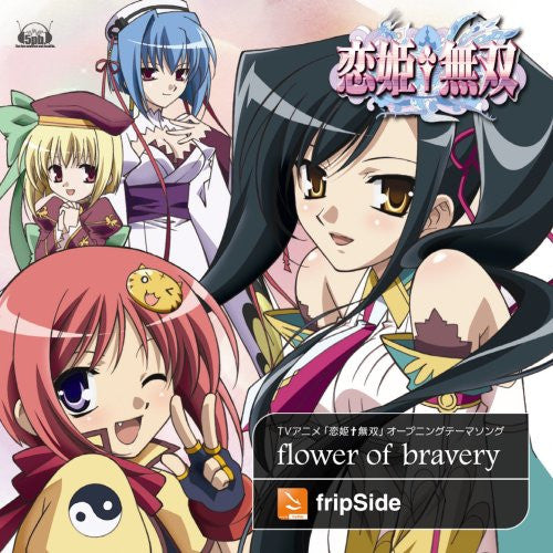 flower of bravery / fripSide