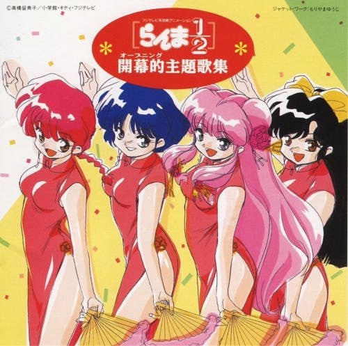 Ranma½ Opening Theme Song Collection - Solaris Japan