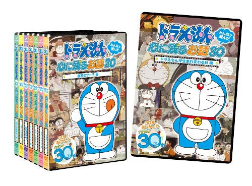 Doraemon Minna Ga Eranda Kokoro Ni Nokoru Ohanashi 30 Full Set