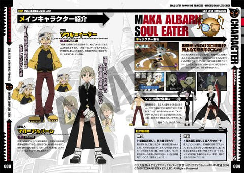 Soul Eater: Monotone Princess Official Complete Guide